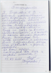 Королева Надежда Ивановна