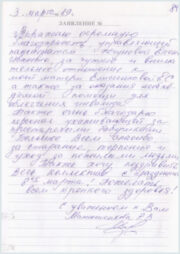 Менщикова Анастасия