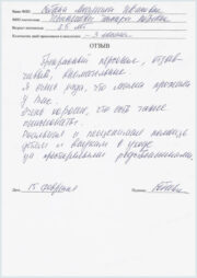 Семенов Александр Федорович 