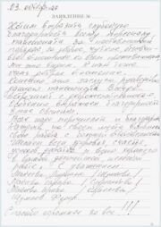 Козлова Ирина Викторовна