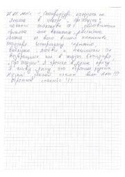 Жданова В.С.