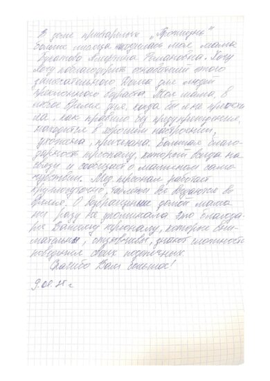Жданова В.С.